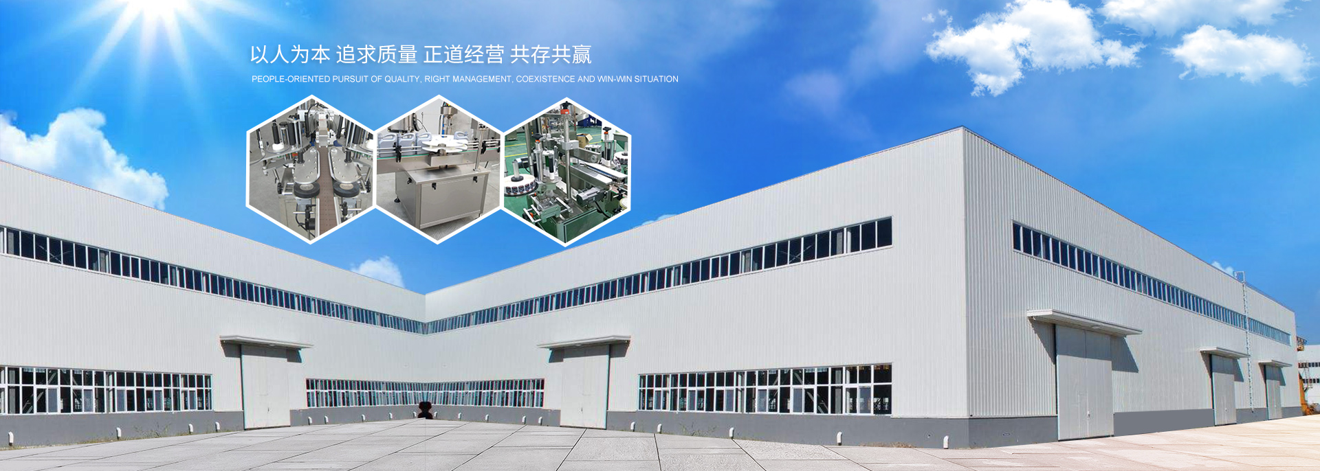 長沙君成包裝機械有限公司_長沙包裝機械生產線生產銷售